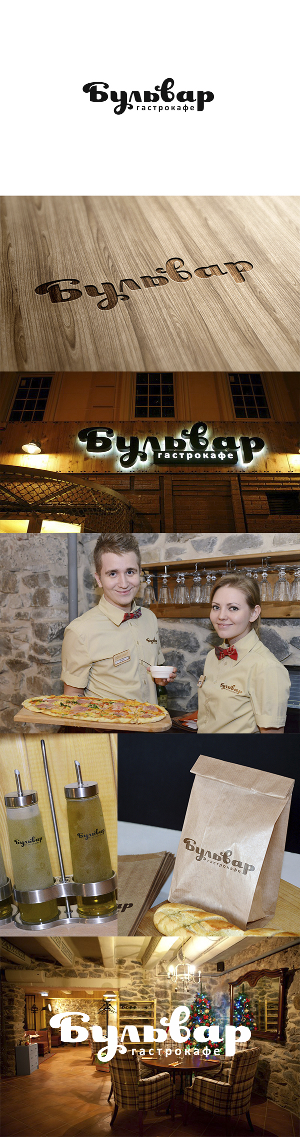 boulevard